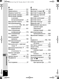 Страница 281