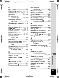 Страница 282