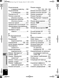 Страница 283