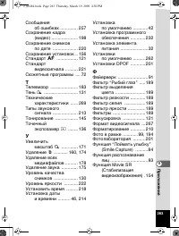 Страница 284