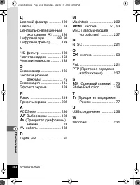 Страница 285