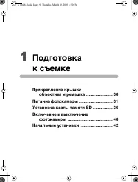 Страница 30