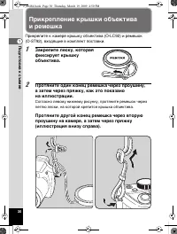 Страница 31