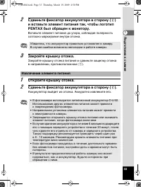Страница 34