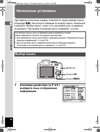 Страница 43