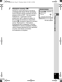 Страница 44