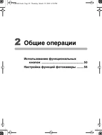 Страница 50