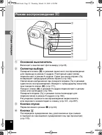 Страница 53