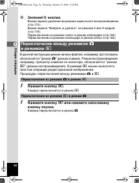 Страница 55