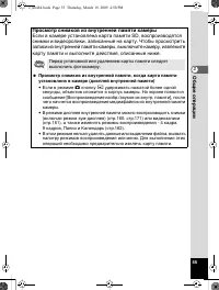 Страница 56