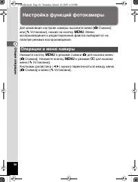 Страница 57