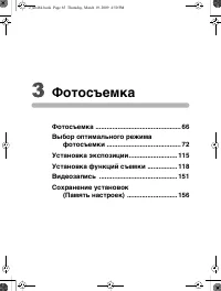 Страница 66