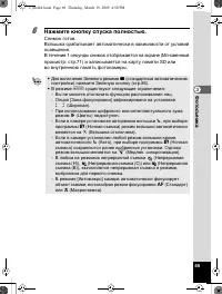 Страница 70