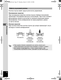 Страница 71