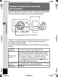 Страница 73