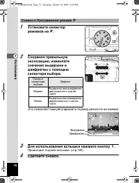 Страница 77