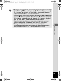 Страница 86