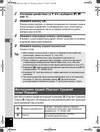 Страница 93