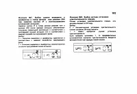 Страница 105