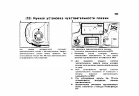 Страница 109