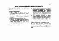 Страница 110