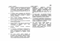 Страница 112