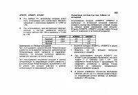 Страница 113