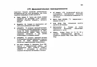 Страница 114