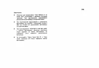 Страница 116