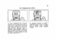Страница 121