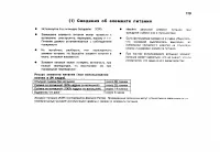 Страница 122