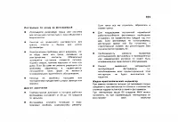 Страница 124