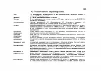 Страница 127