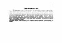 Страница 131