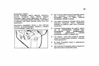 Страница 46