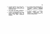 Страница 74