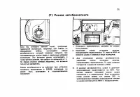 Страница 75