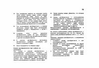 Страница 77