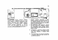 Страница 78