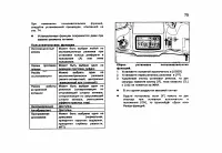Страница 79