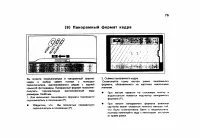 Страница 80