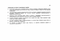 Страница 81