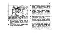 Страница 86