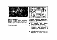 Страница 87