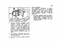 Страница 89