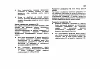 Страница 91