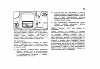 Страница 93