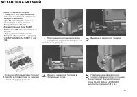 Страница 19