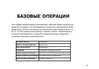 Страница 25