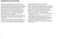 Страница 74